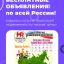 Контекстная реклама 12